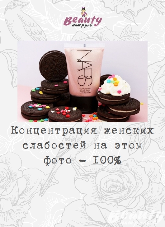 Концентрация женских слабостей на этом фото - 100%