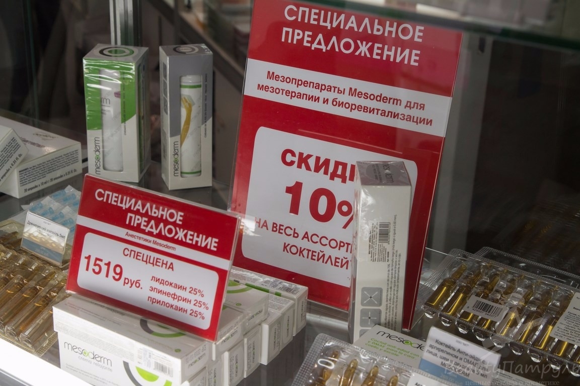 Качественные мезопрепараты от компании Mesoderm (Мезодерм) (1)