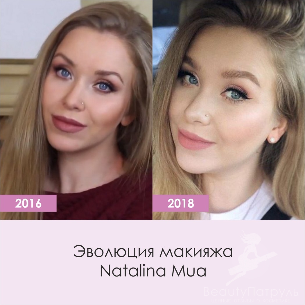 Эволюция макияжа Natalina Mua