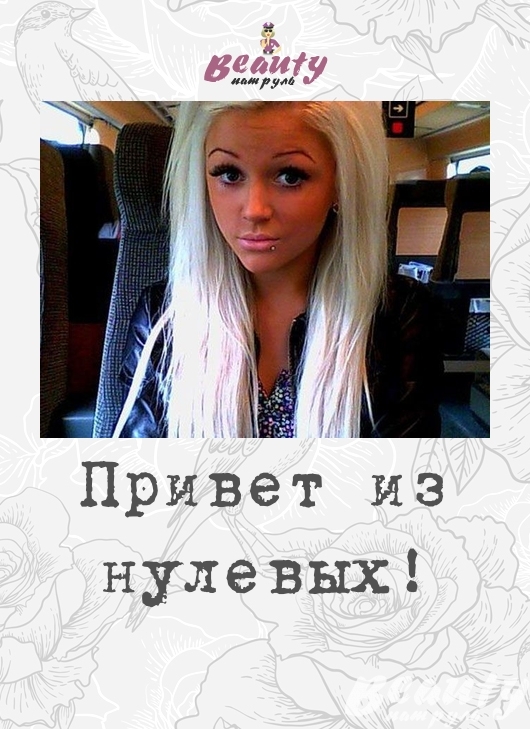Привет из нулевых!