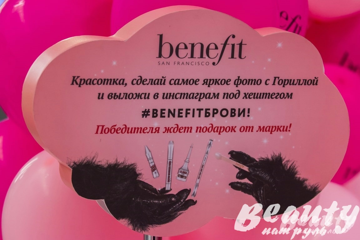 Продукты для бровей от benefit (Бенефит) (1)