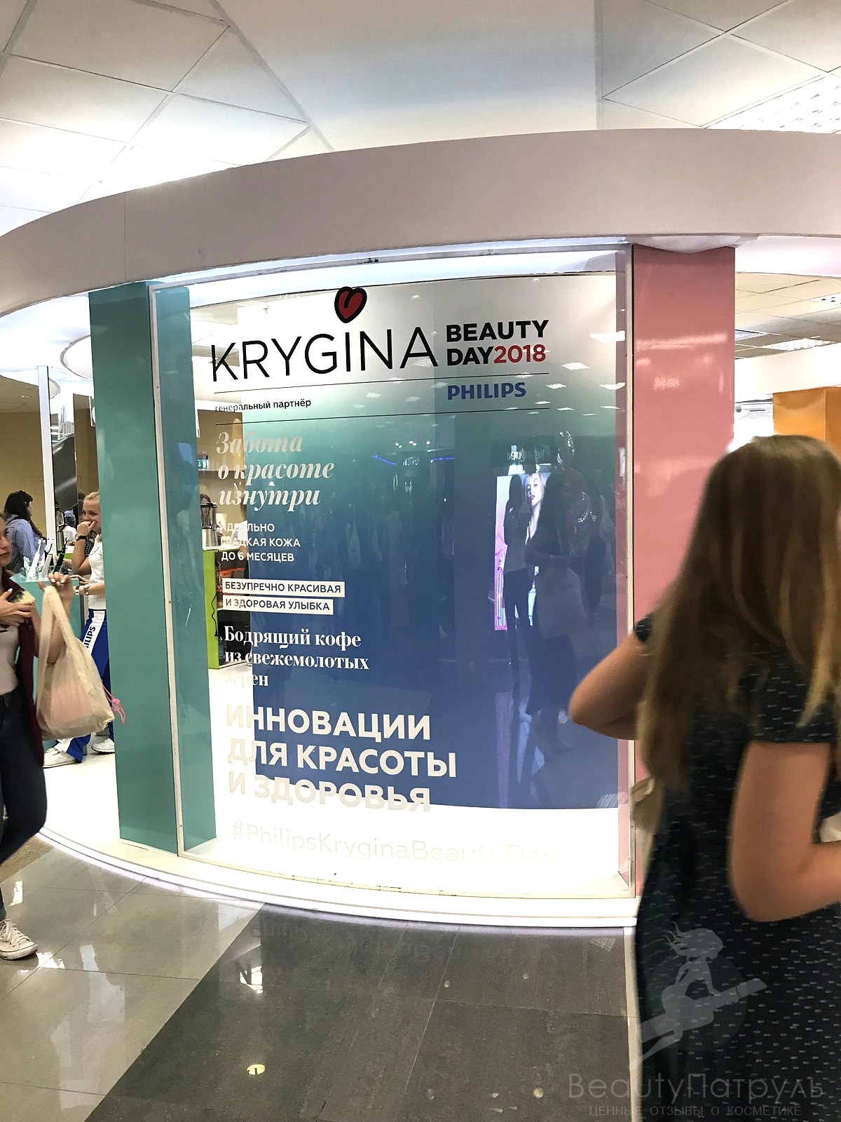 Товары бренда Philips на Krygina Beauty Day 2018 (4)