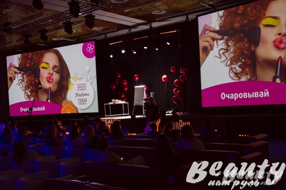 Beauty day 2016 Moscow (24)