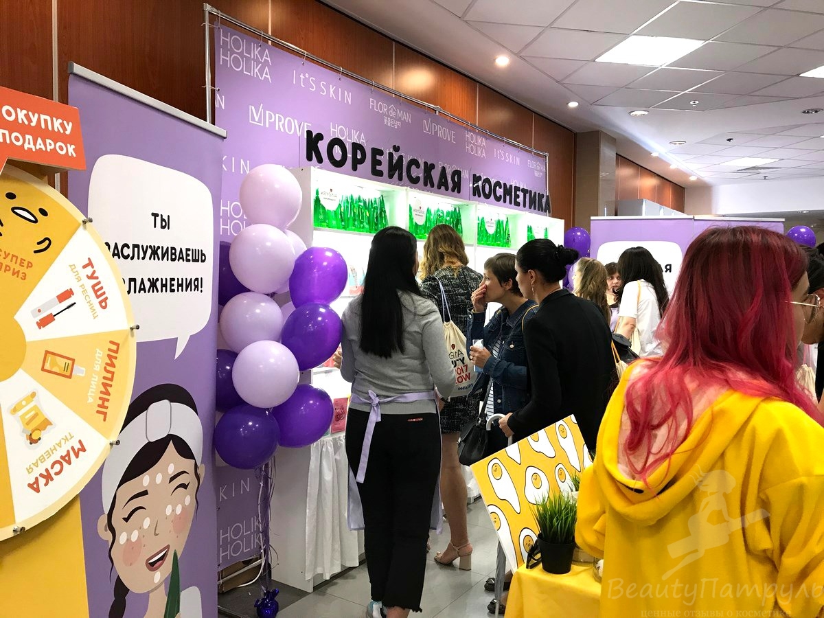 Корейская косметика на мероприятии Krygina Beauty Day 2017 (1)