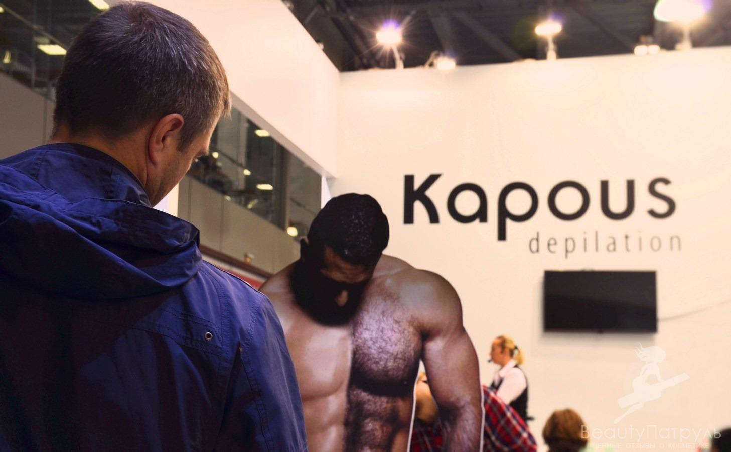 Kapous Cosmetics линия средств для депиляции для мужчин