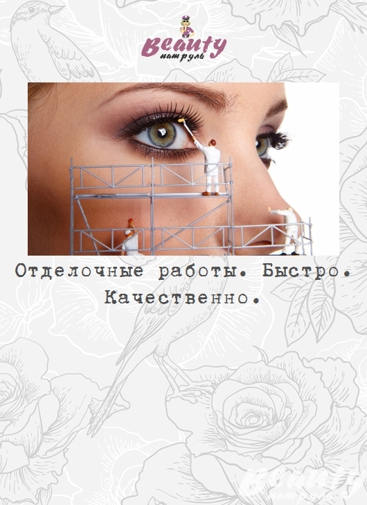 Отделочные работы. Быстро. Качественно.