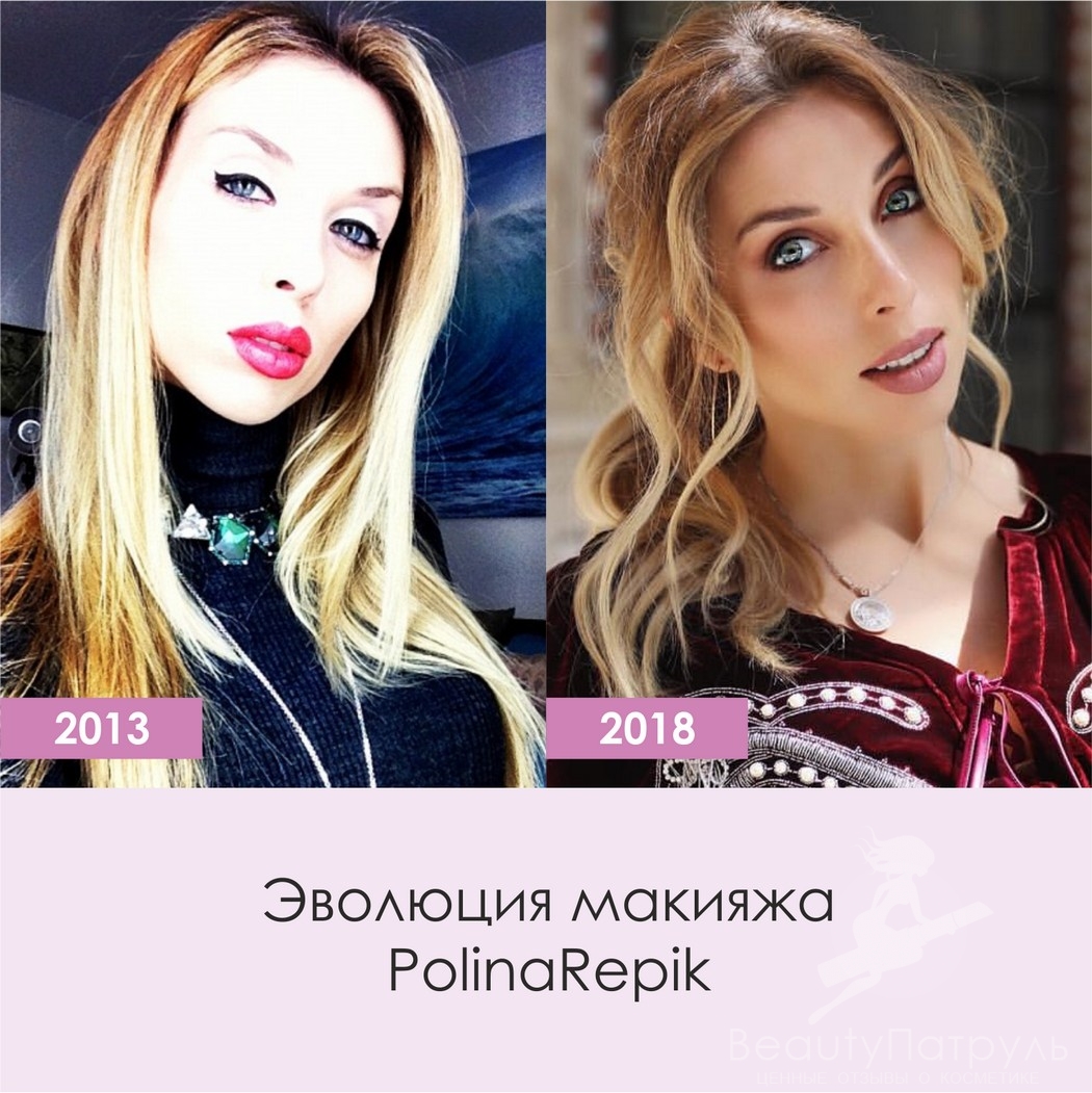 Эволюция макияжа PolinaRepik 