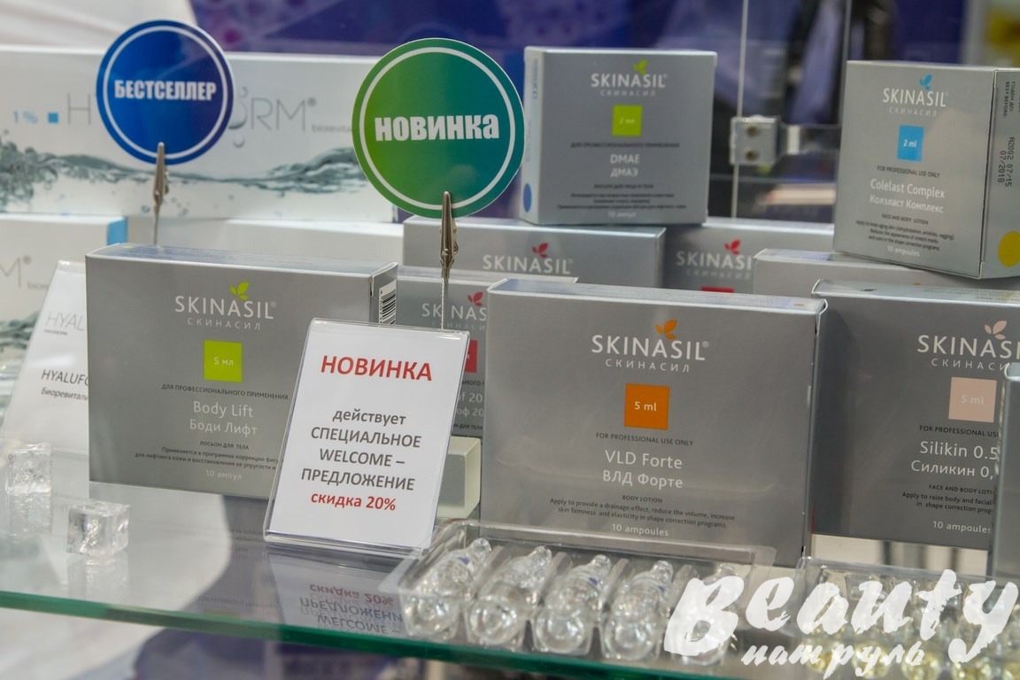 Аппаратная косметика от компании Martinex (Мартинекс) (2)