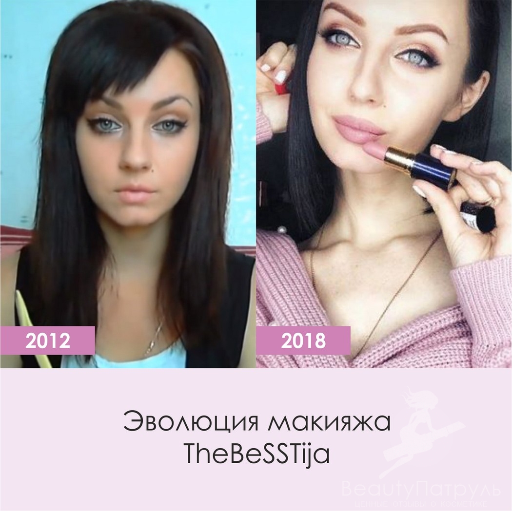 Эволюция макияжа TheBeSSTija