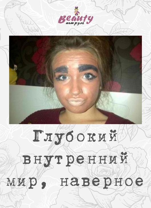 Глубокий внутренний мир, наверное