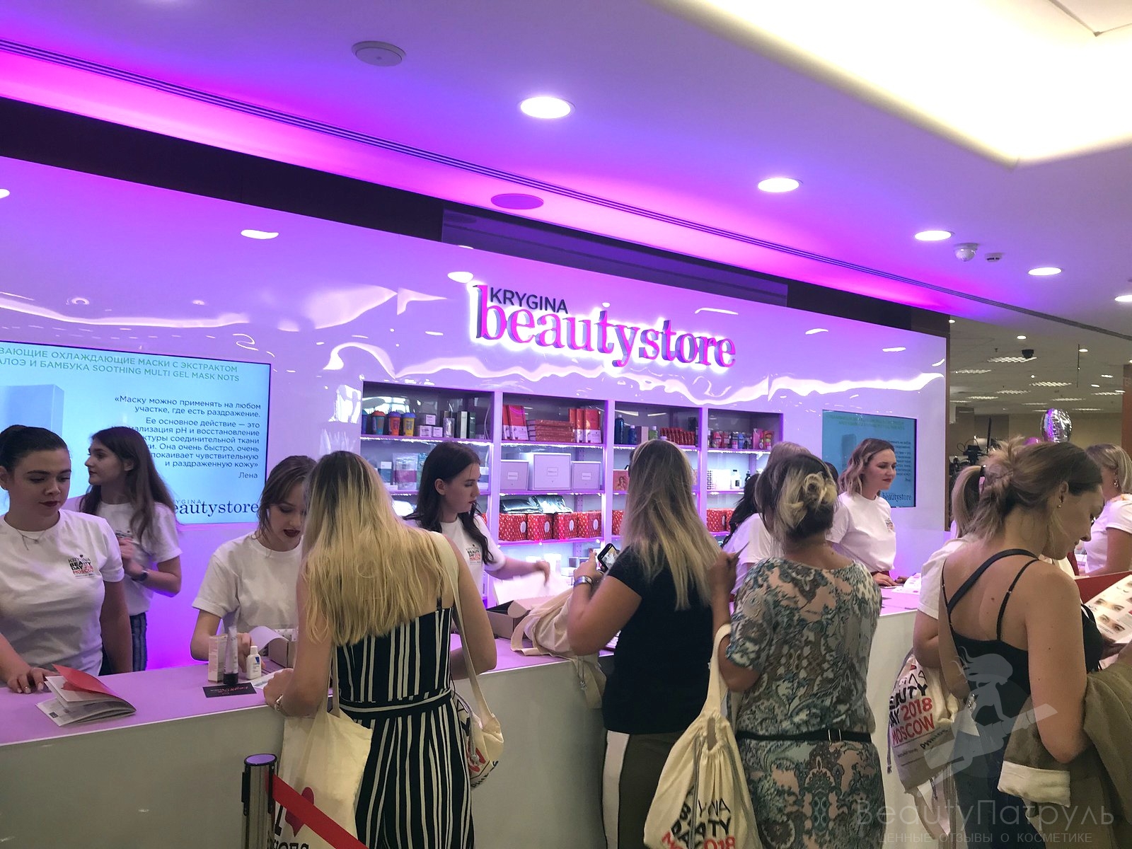Beauty Store бестеллеры из списка Крыгиной на Krygina Beauty Day 2018 (2)