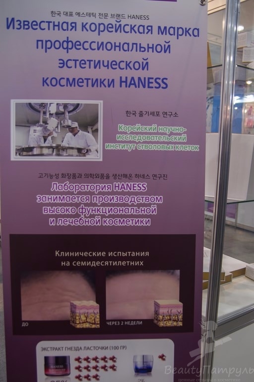 Качественная косметика от компании Haness (Хайнесс) (2)