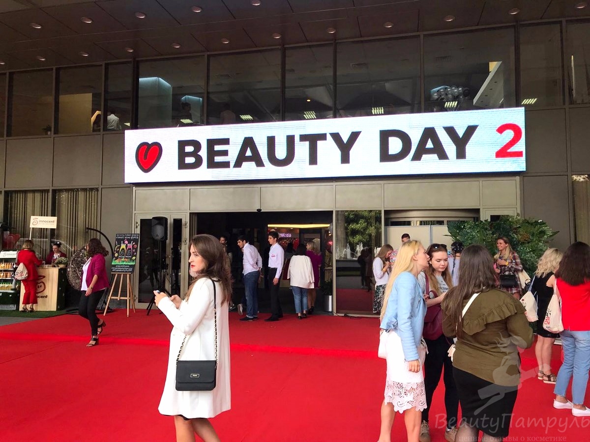 Фотоотчет 26.08.2017 с Krygina Beauty Day 2017