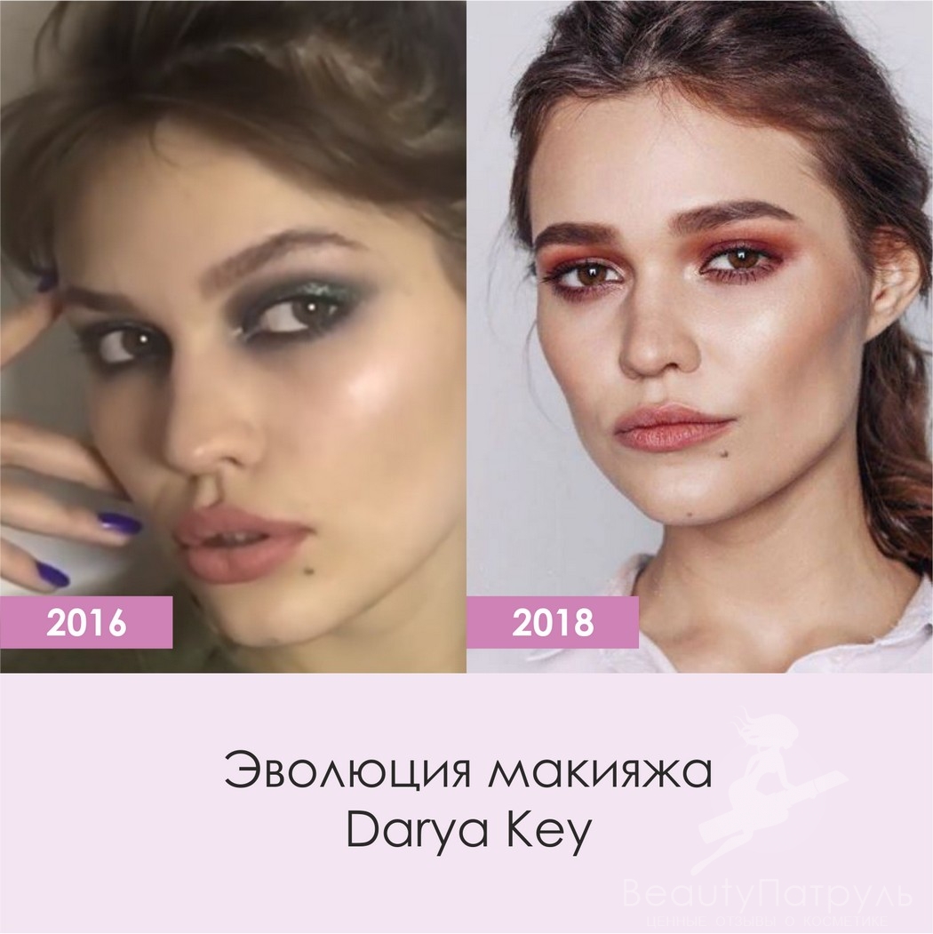 Эволюция макияжа Darya Key