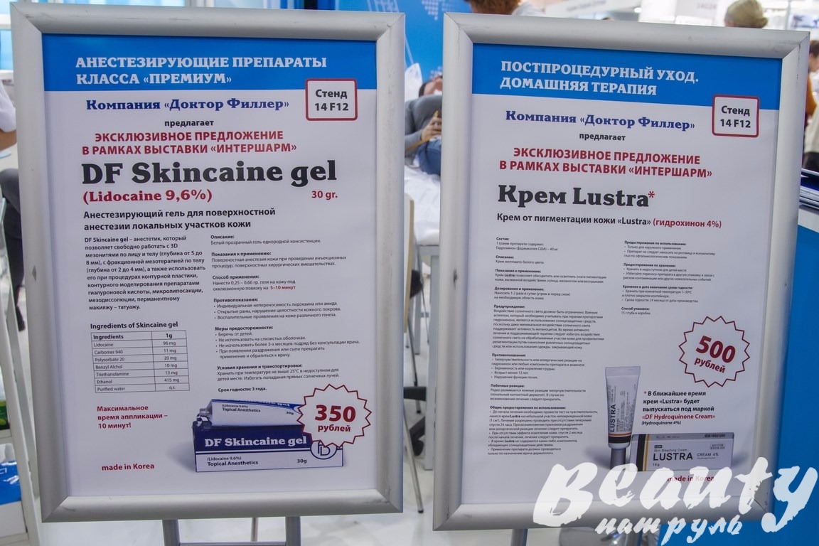 Качественная косметика от компании Doctor filler (Доктор филлер) (2)
