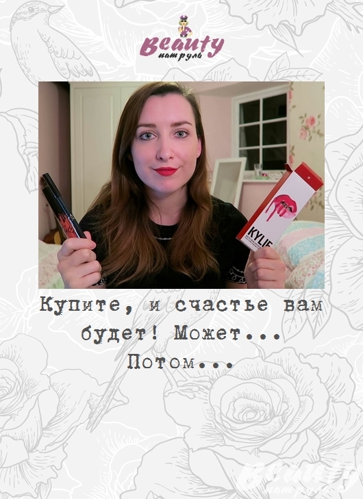Купите, и счастье вам будет! Может... Потом...