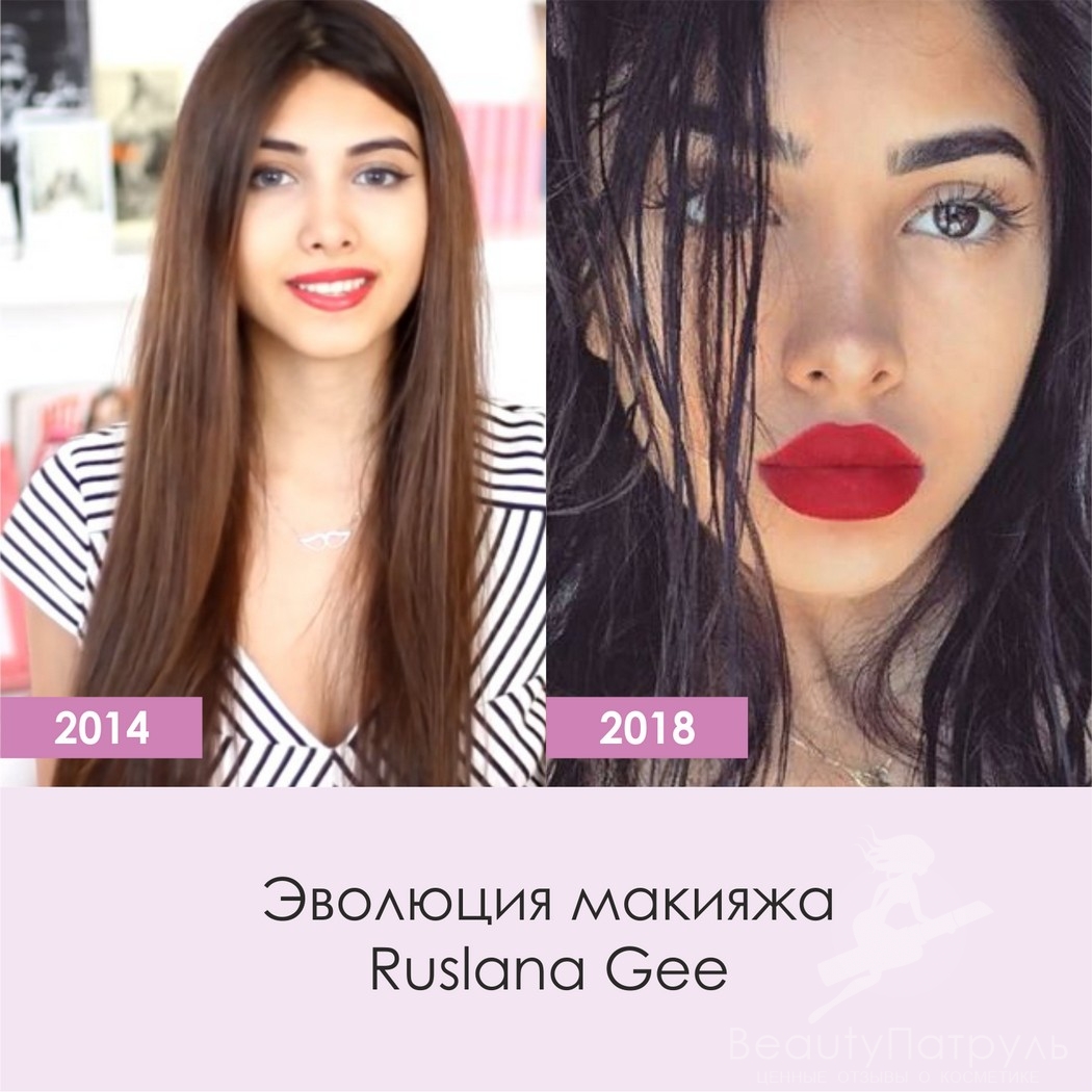 Эволюция макияжа Ruslana Gee