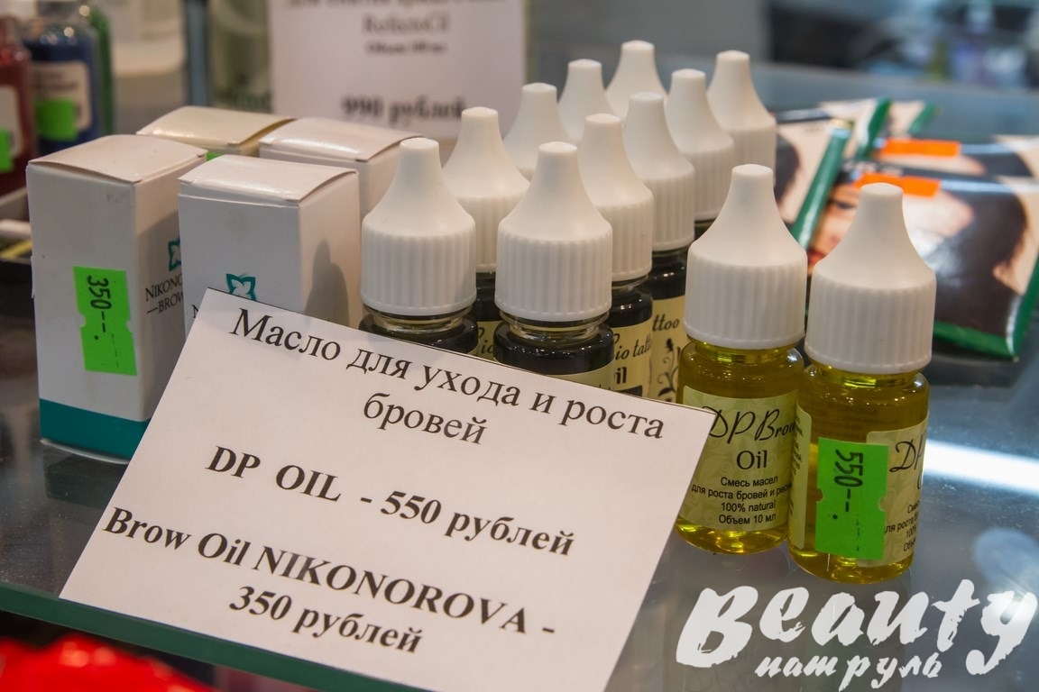 Выставка косметики и парфюмерии Intercharm (Интершарм) (9)