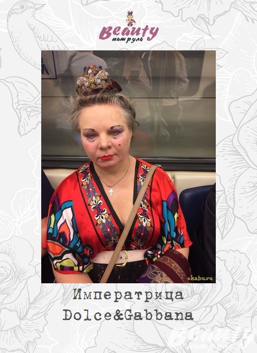Императрица Dolce & Gabbana