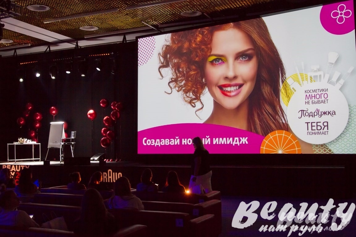 Beauty day 2016 Moscow (23)