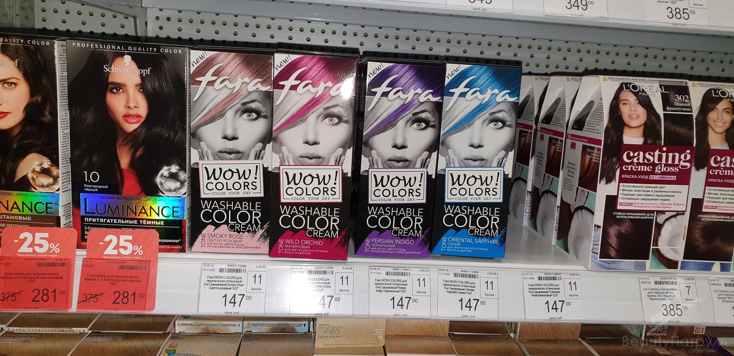 Какие краски для волос продаются в ашане