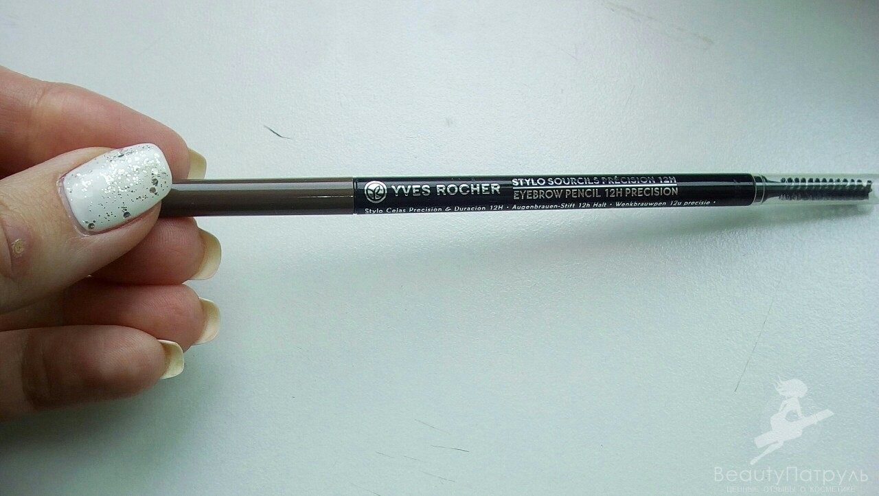 Yves rocher карандаш для бровей пепельный