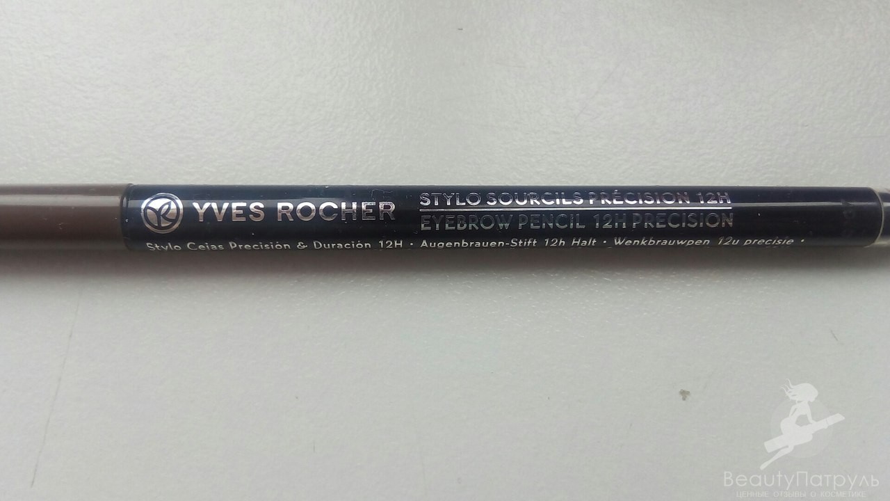Yves rocher карандаш для бровей пепельный